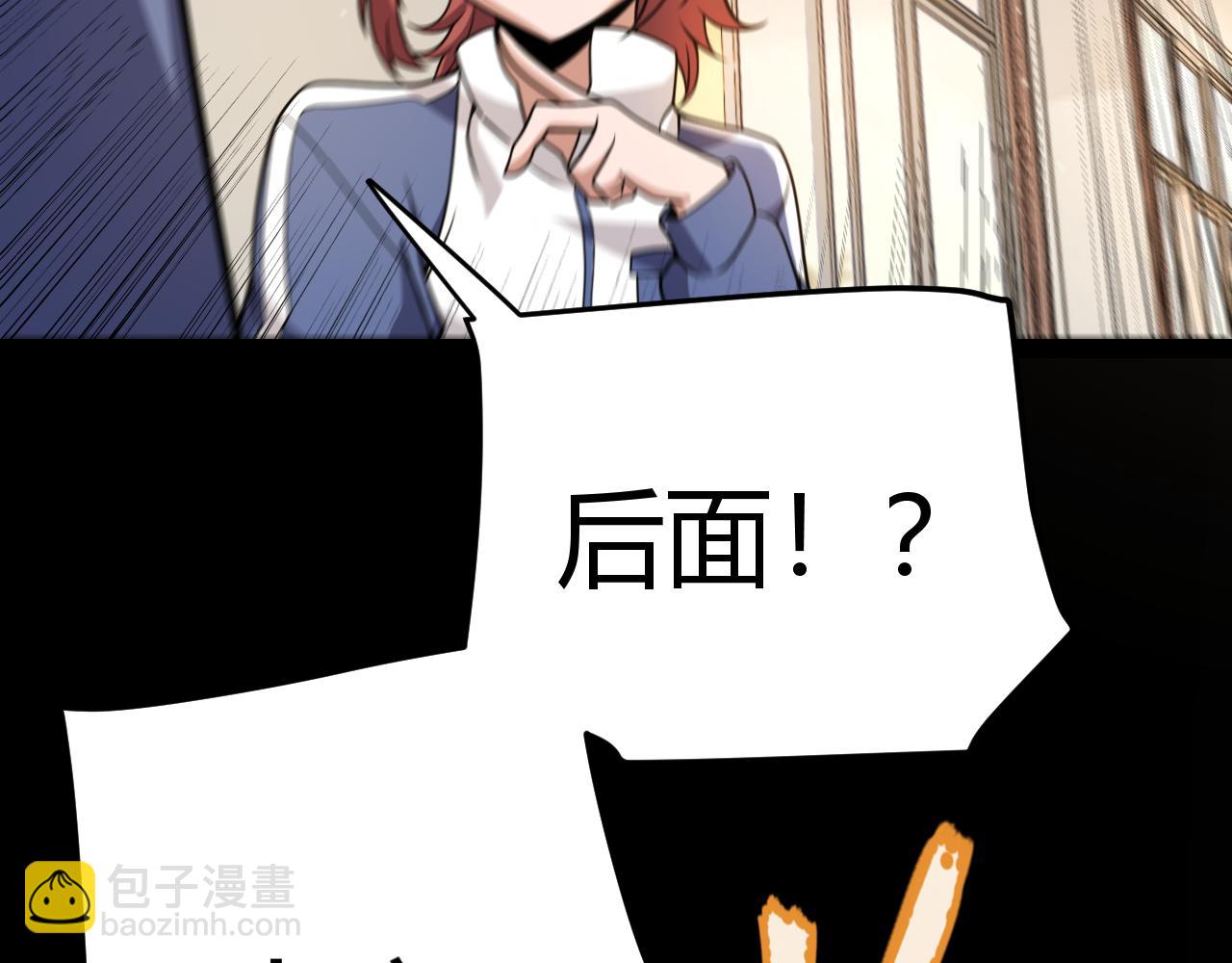 我來自遊戲 - 第336話 蒂卡的過去(2/4) - 1