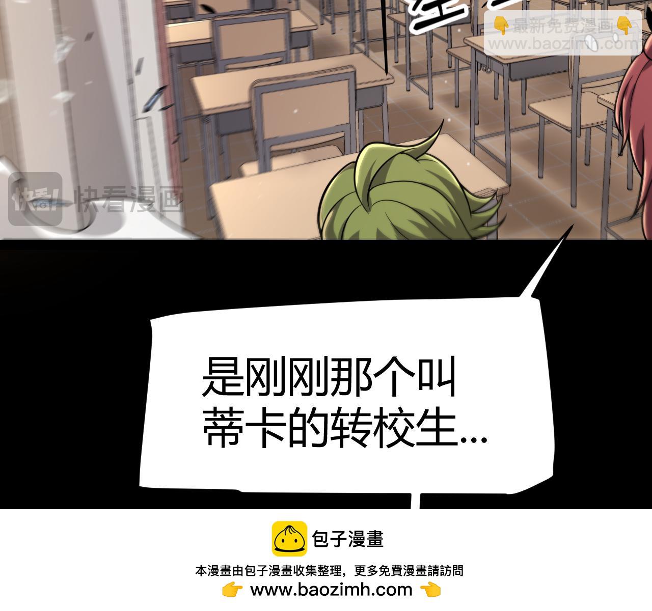 我來自遊戲 - 第336話 蒂卡的過去(2/4) - 5