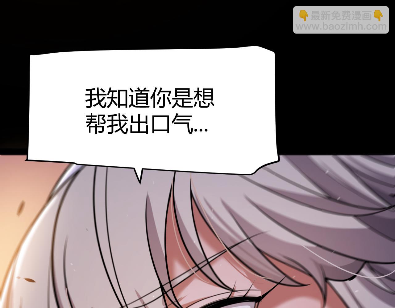 我來自遊戲 - 第336話 蒂卡的過去(2/4) - 5