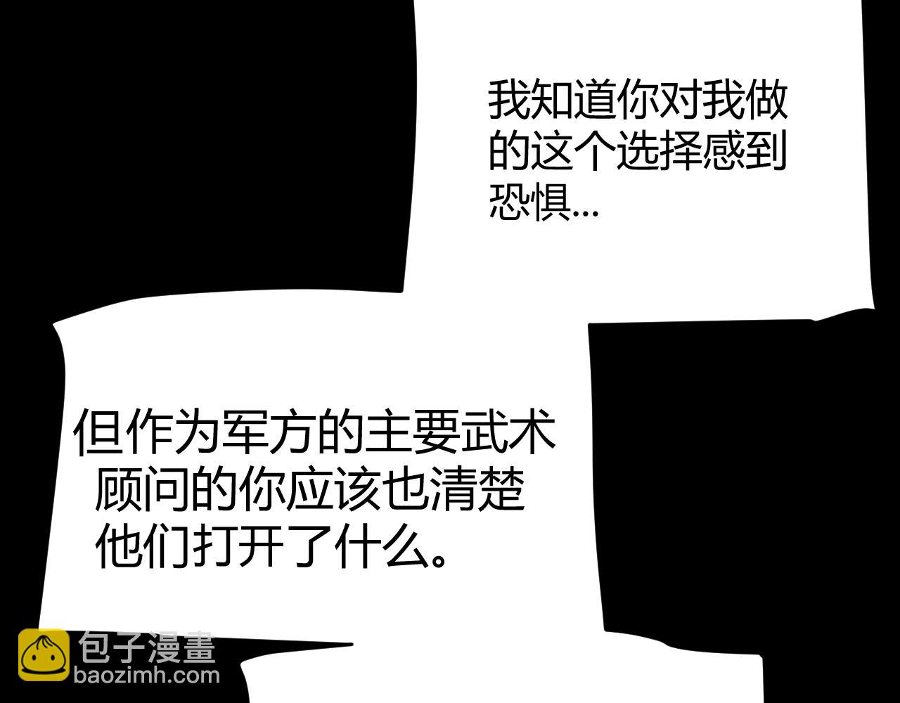 第337话 潘多拉魔盒的枷锁(1/4)-第338话