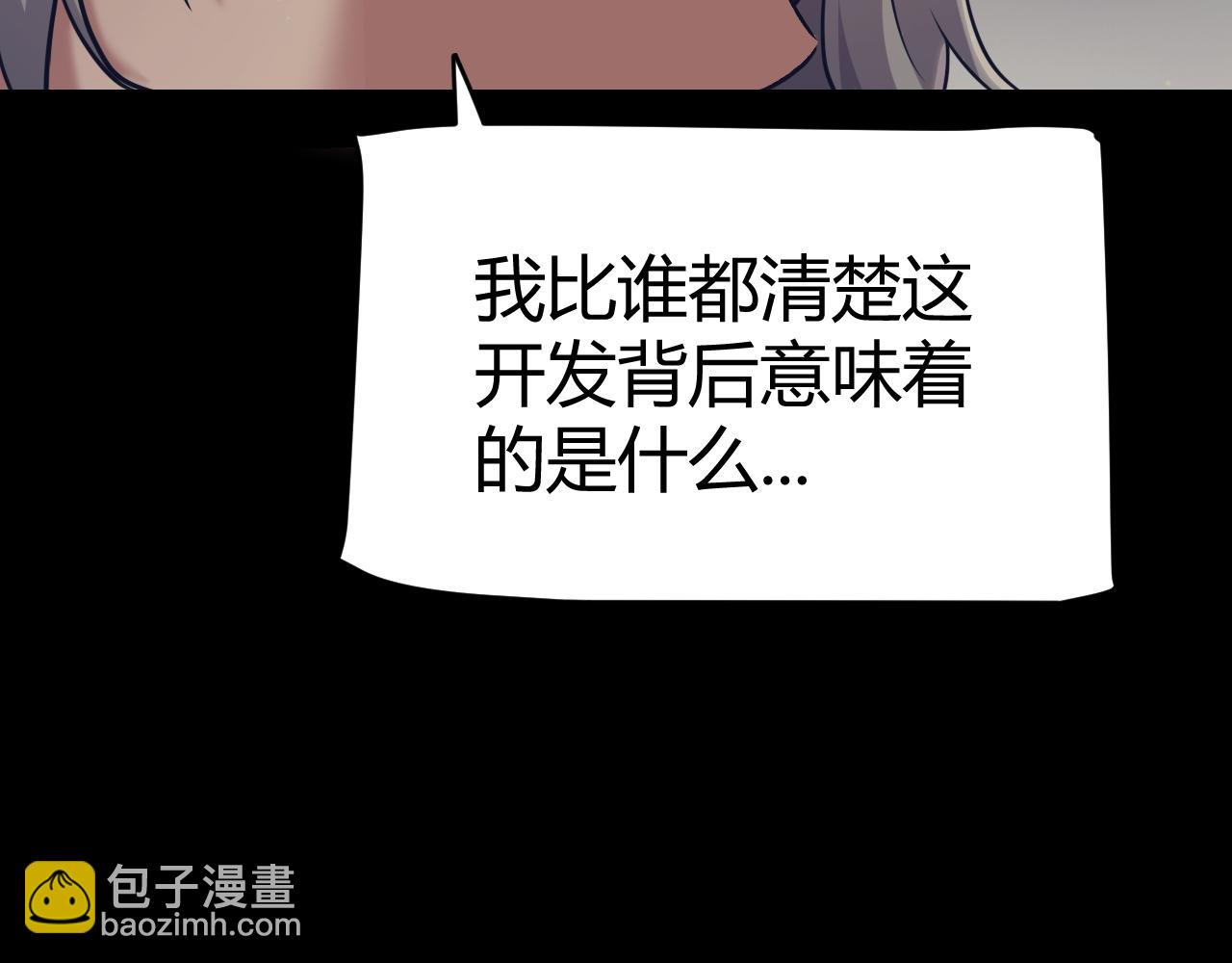 第337话 潘多拉魔盒的枷锁(1/4)-第338话