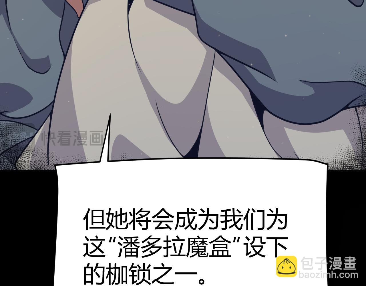 第337话 潘多拉魔盒的枷锁(1/4)-第338话