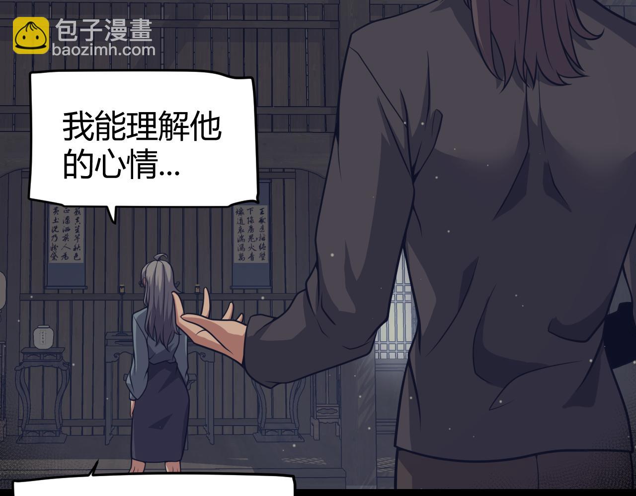 第337话 潘多拉魔盒的枷锁(1/4)-第338话