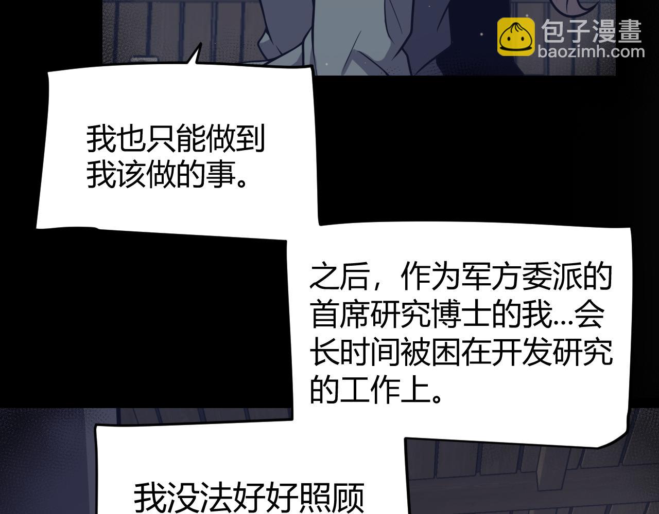 第337话 潘多拉魔盒的枷锁(1/4)-第338话