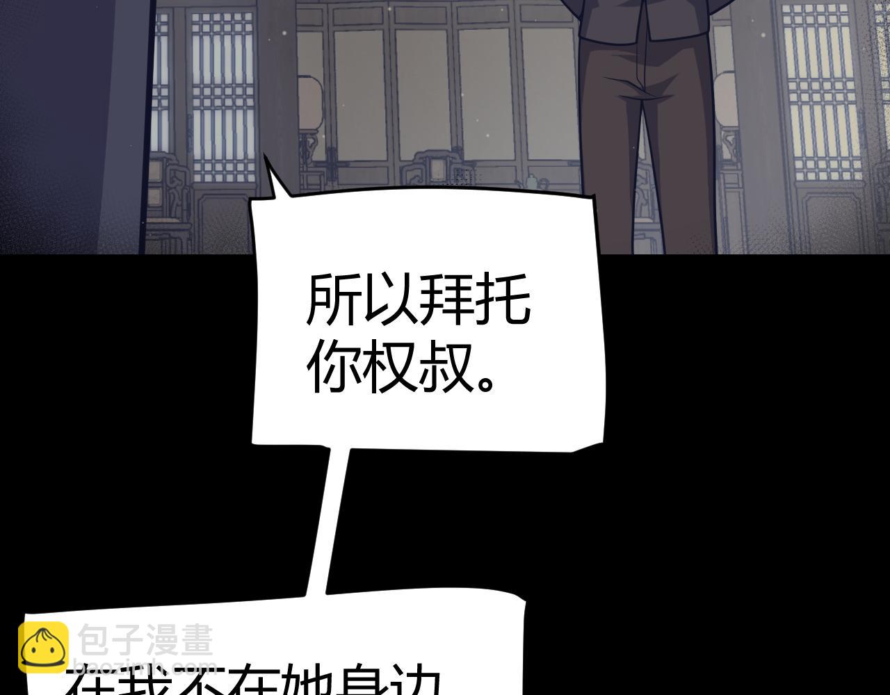 第337话 潘多拉魔盒的枷锁(1/4)-第338话