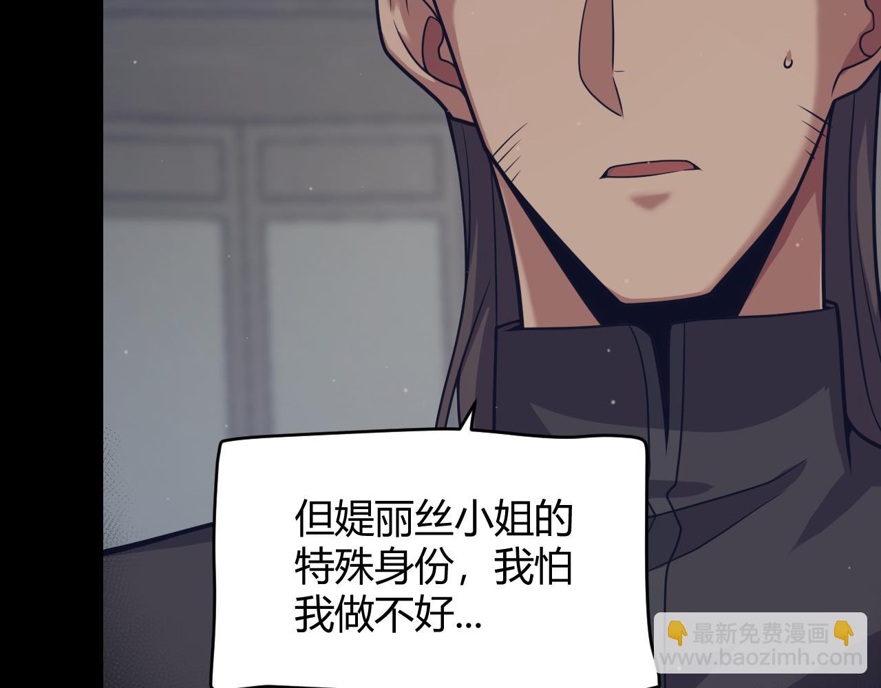 第337话 潘多拉魔盒的枷锁(1/4)-第338话