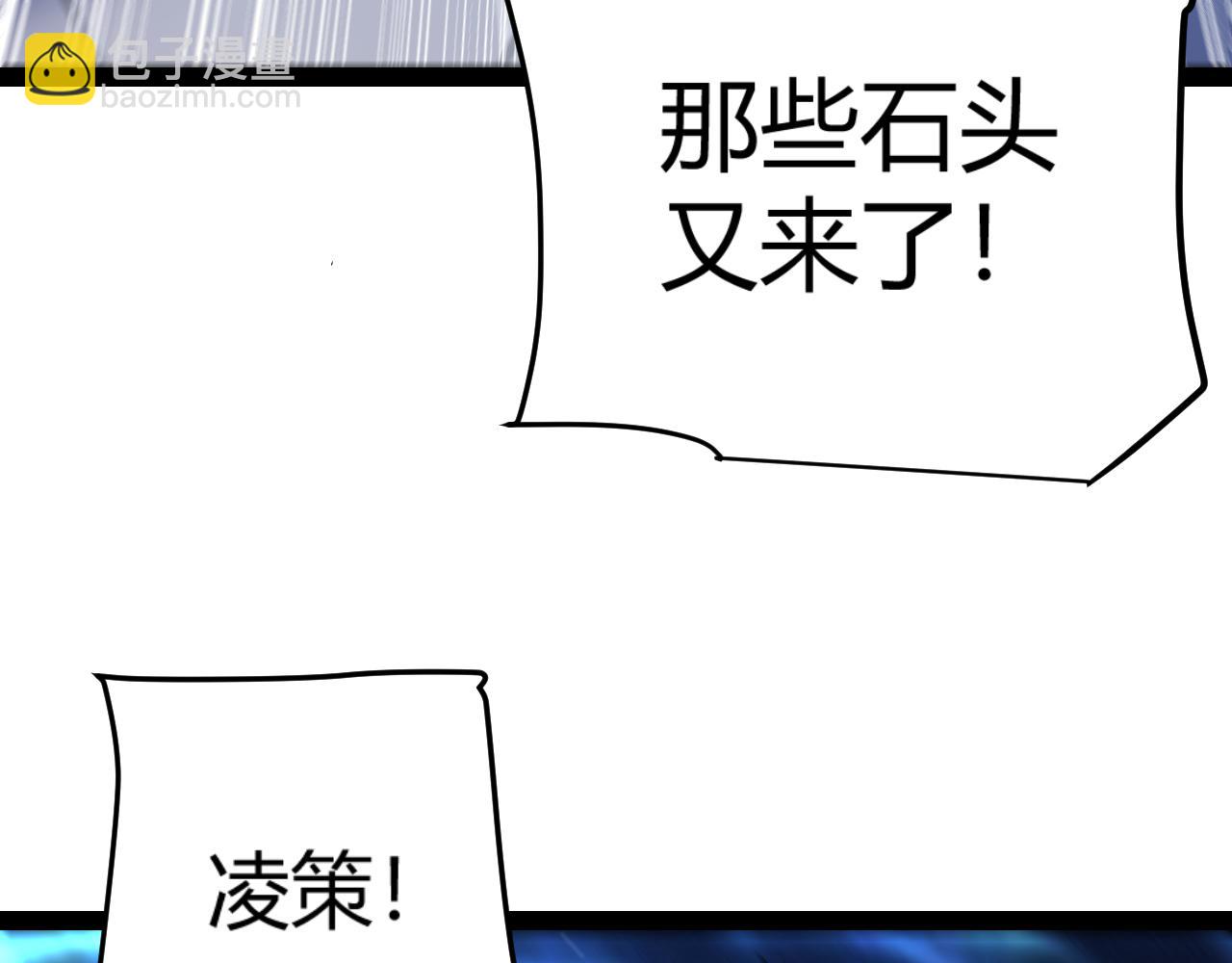 我來自遊戲 - 第338話 脫離規則的管控(3/4) - 6