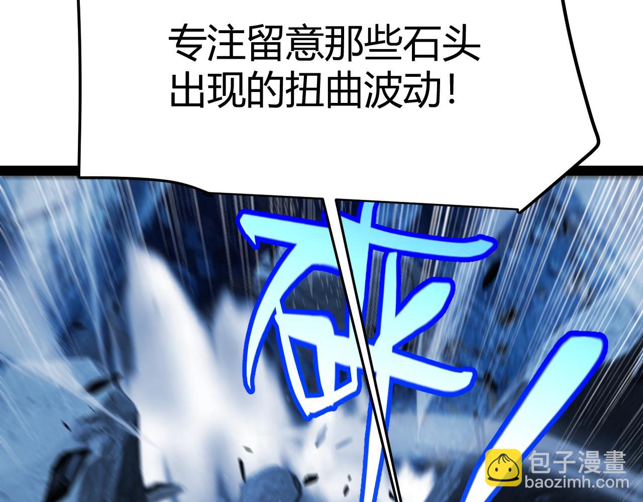 我來自遊戲 - 第338話 脫離規則的管控(3/4) - 1