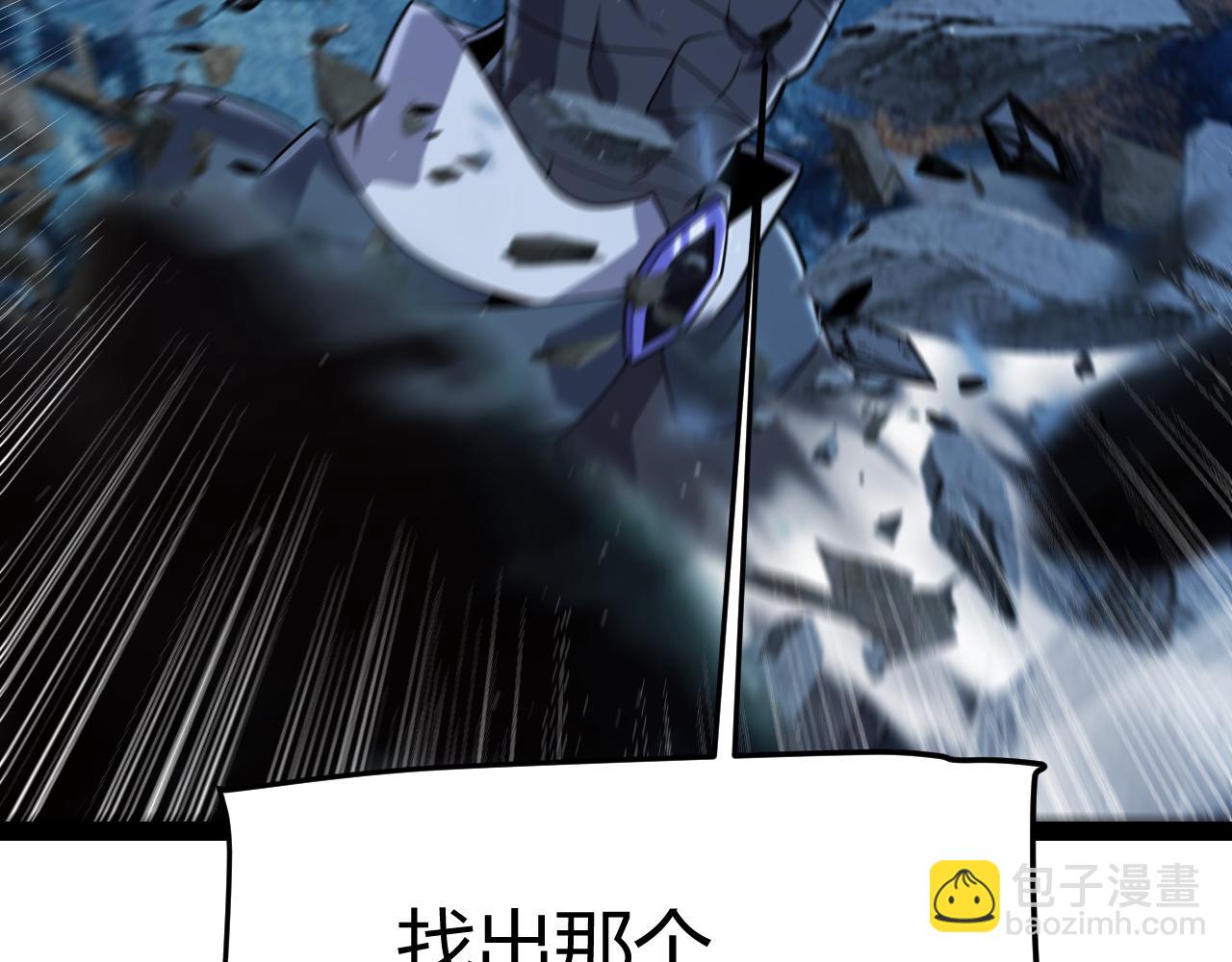 我來自遊戲 - 第338話 脫離規則的管控(3/4) - 3