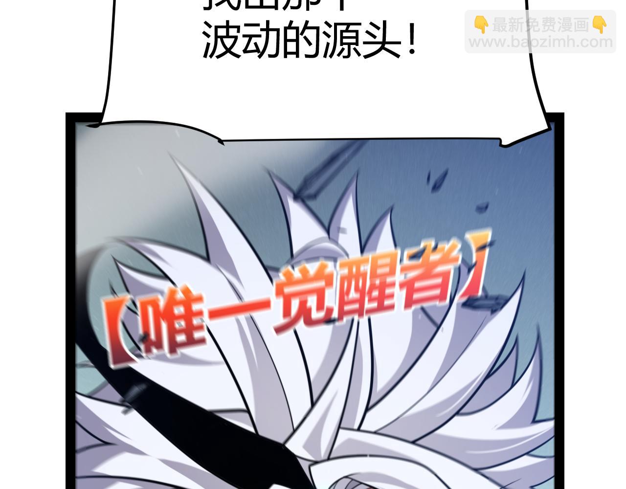 我來自遊戲 - 第338話 脫離規則的管控(3/4) - 4