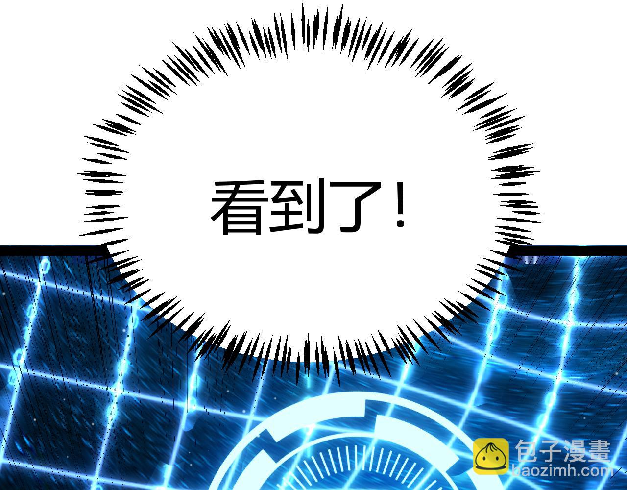 我來自遊戲 - 第338話 脫離規則的管控(3/4) - 8