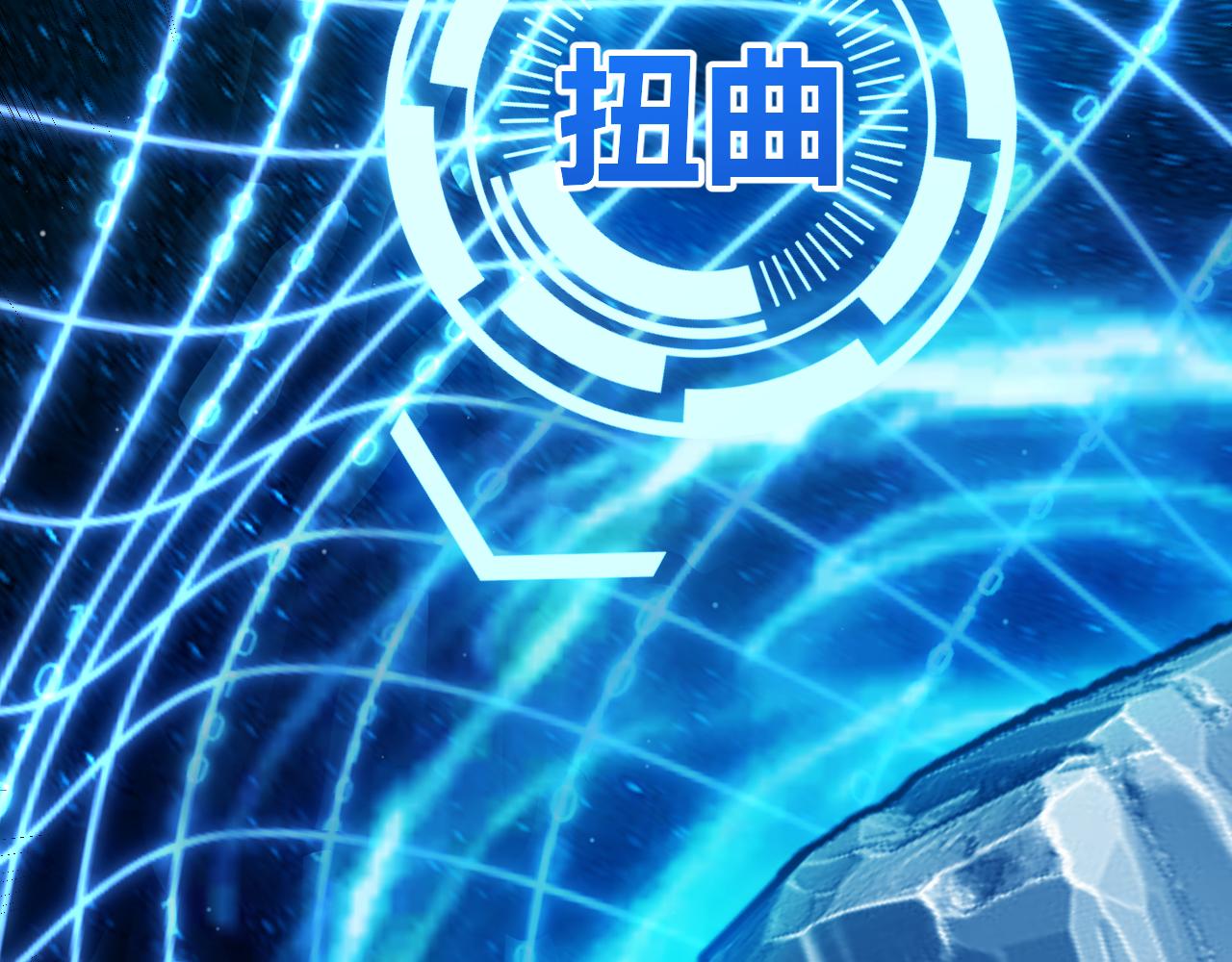 我來自遊戲 - 第338話 脫離規則的管控(3/4) - 1