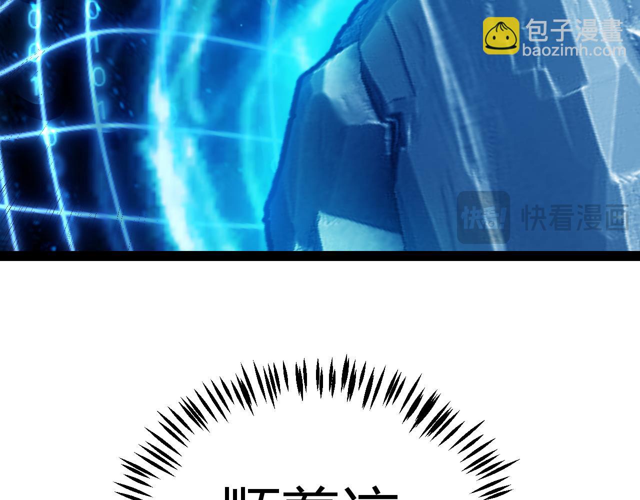 我來自遊戲 - 第338話 脫離規則的管控(3/4) - 2