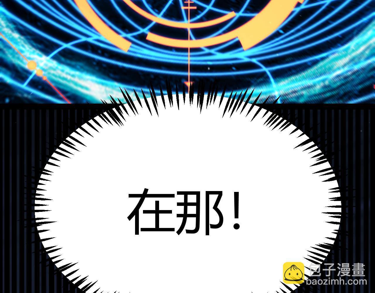 我來自遊戲 - 第338話 脫離規則的管控(3/4) - 8