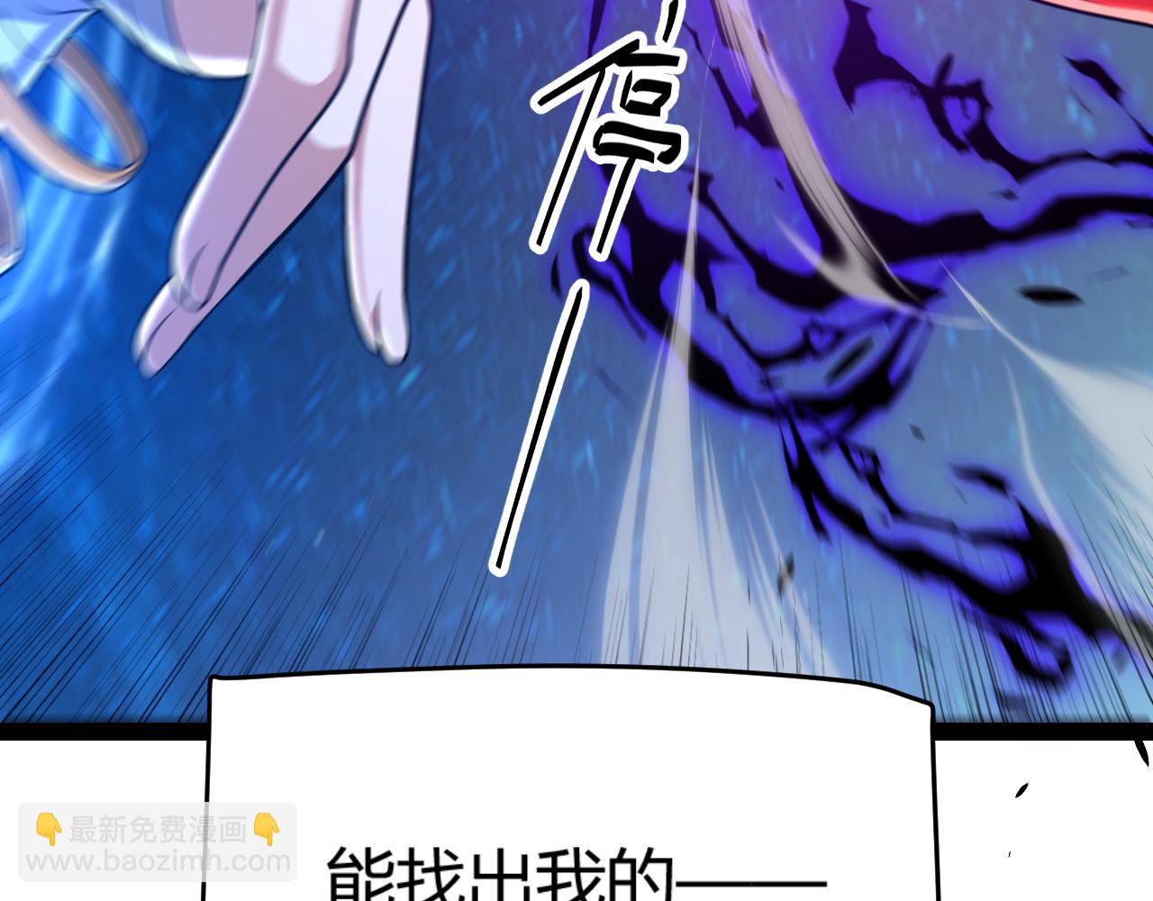 我來自遊戲 - 第338話 脫離規則的管控(3/4) - 7