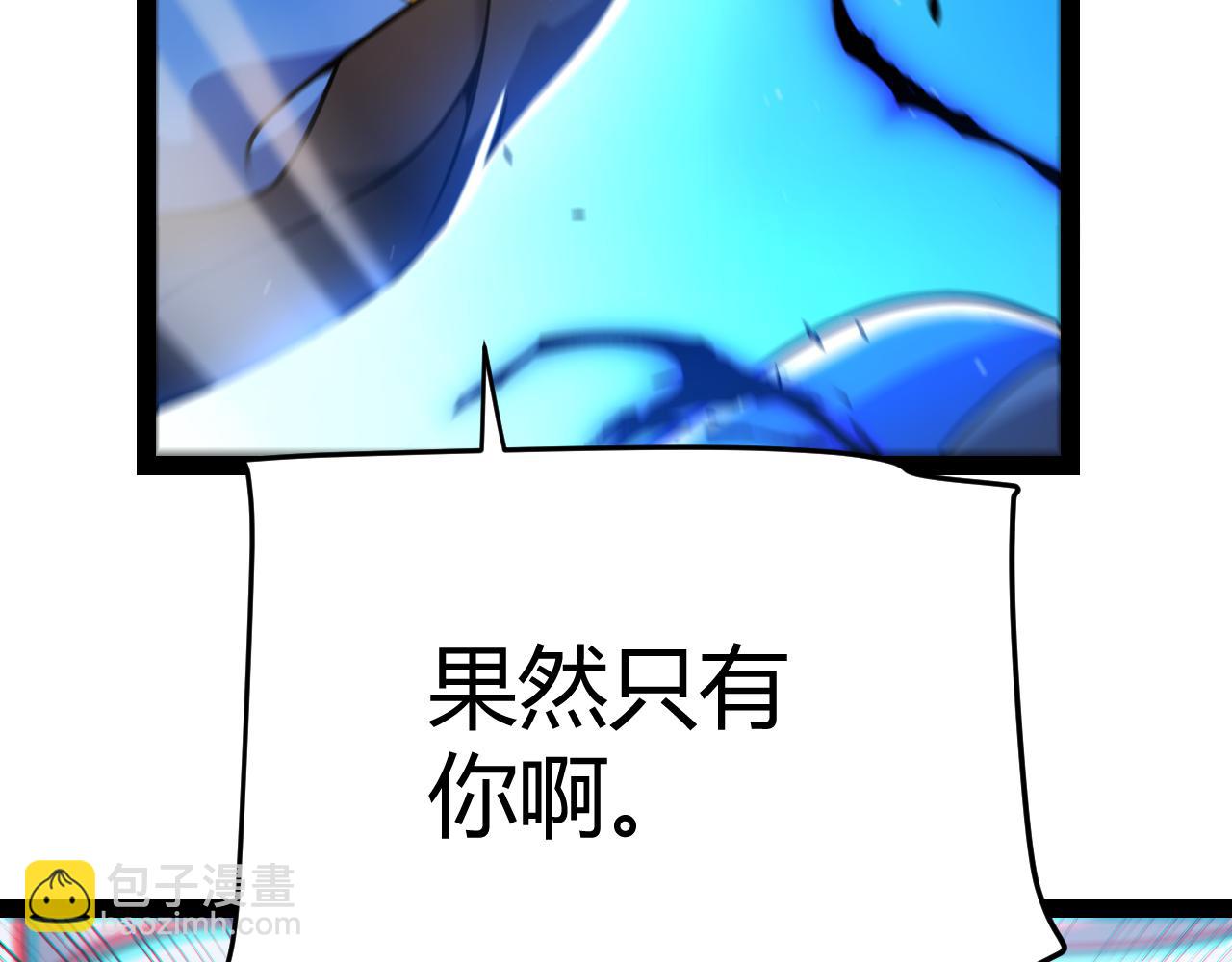 我來自遊戲 - 第338話 脫離規則的管控(3/4) - 1