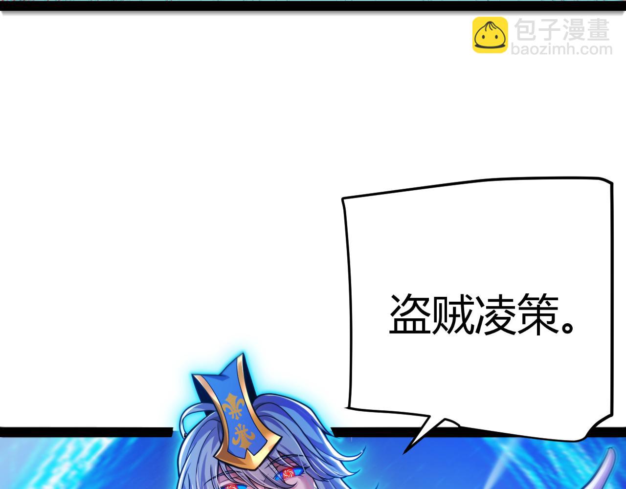 我來自遊戲 - 第338話 脫離規則的管控(3/4) - 3