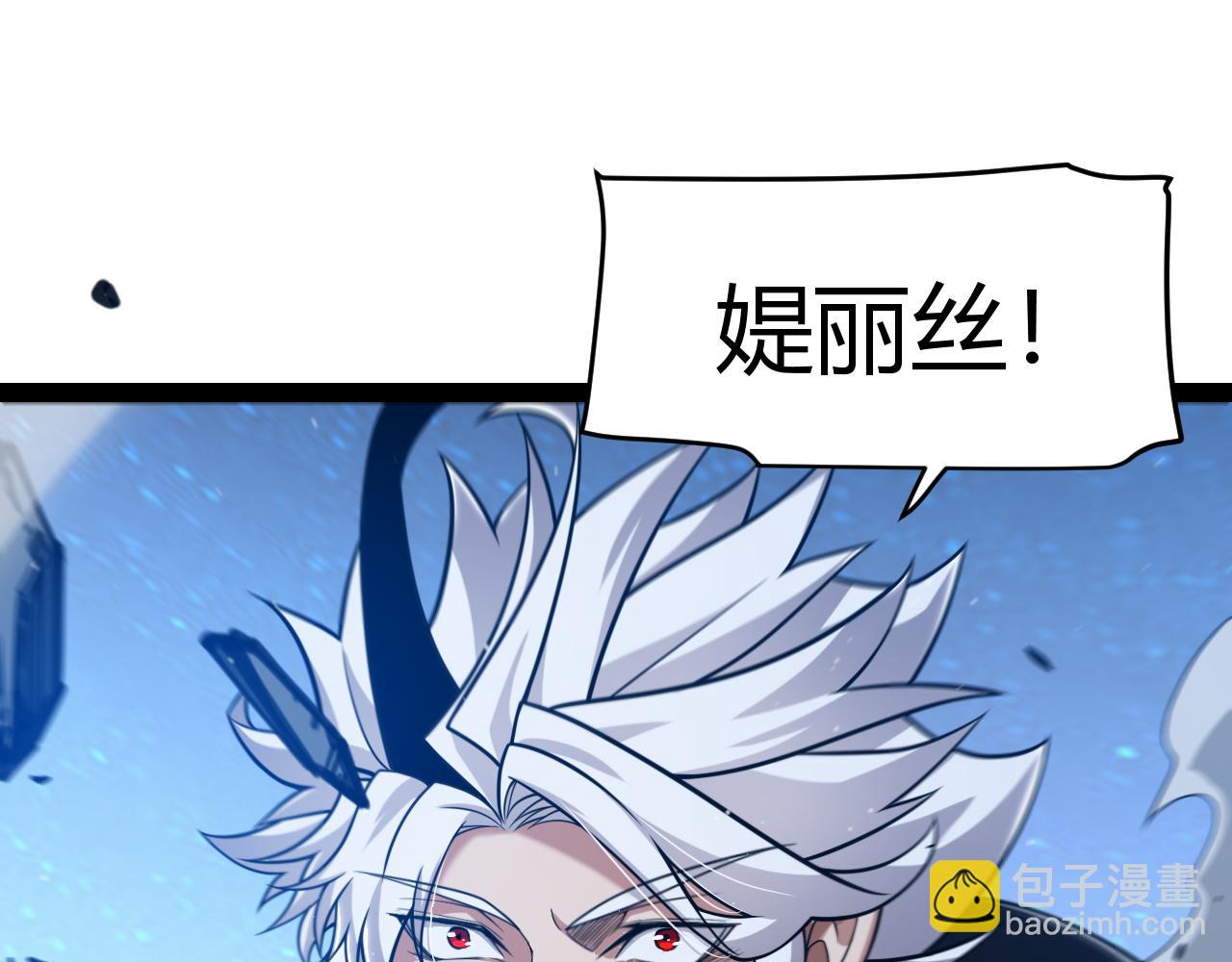 我來自遊戲 - 第338話 脫離規則的管控(3/4) - 8