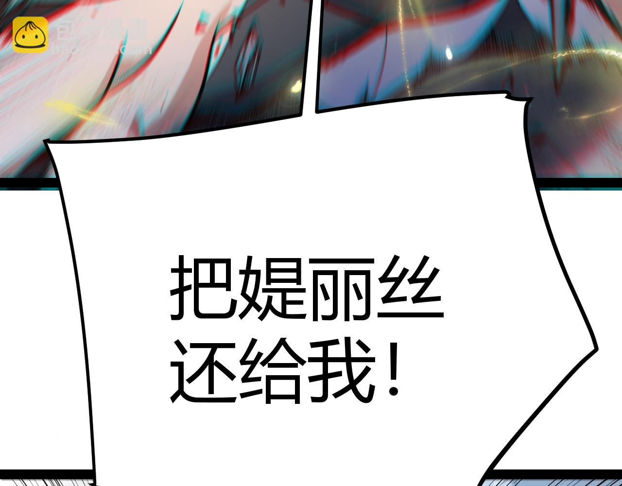 我來自遊戲 - 第338話 脫離規則的管控(4/4) - 6