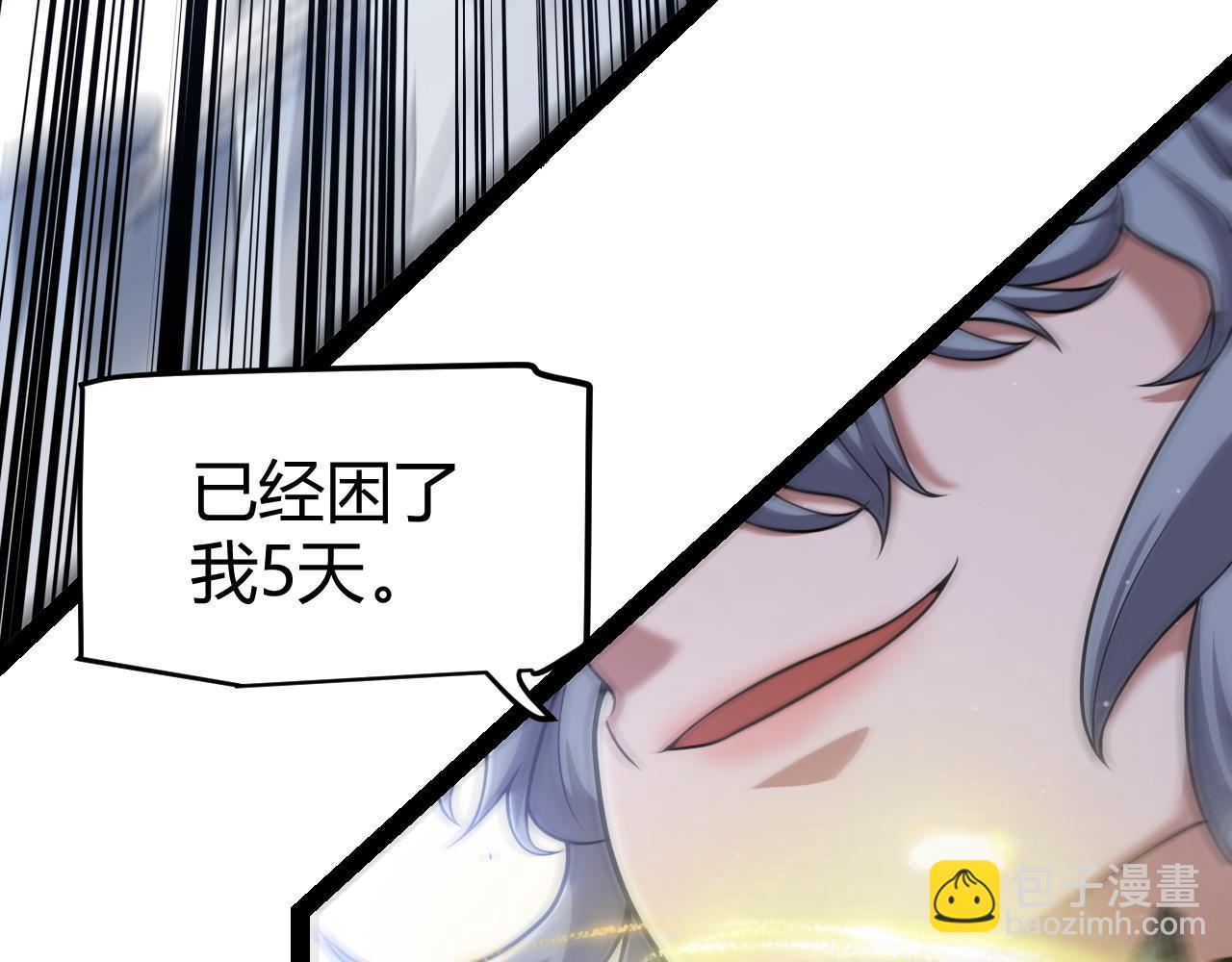 我來自遊戲 - 第338話 脫離規則的管控(4/4) - 5