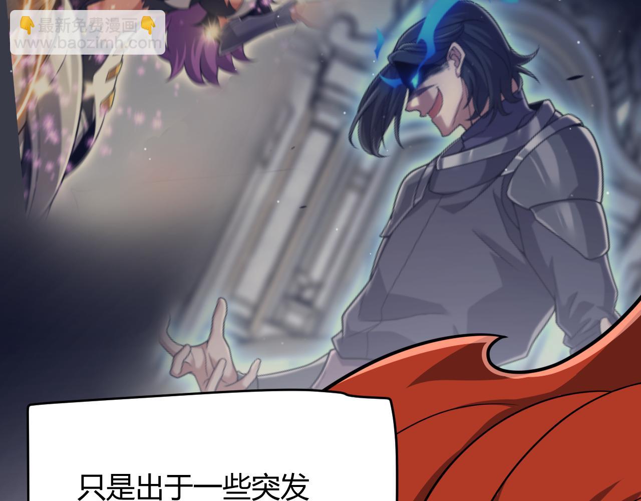 我來自遊戲 - 第338話 脫離規則的管控(1/4) - 8