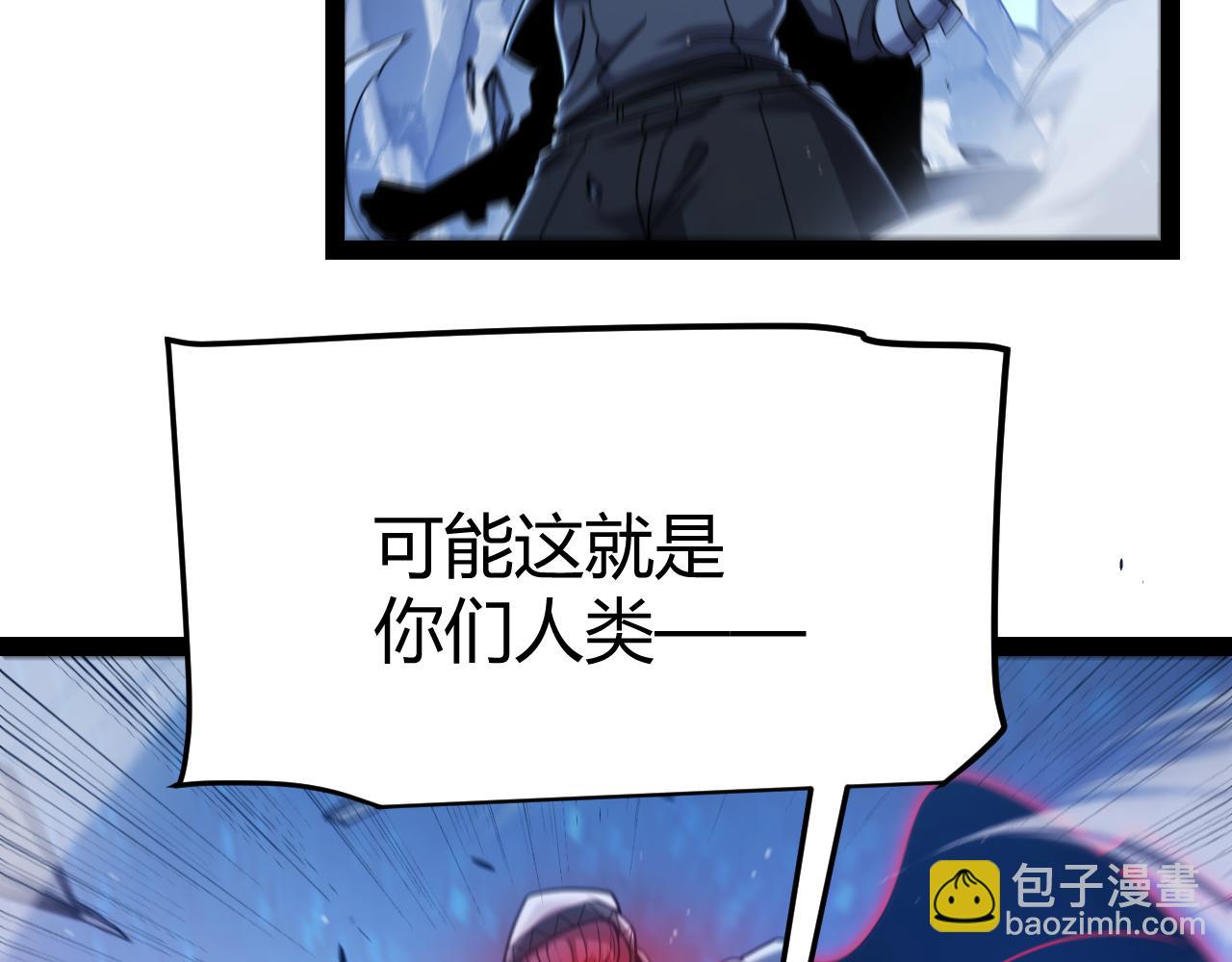 我來自遊戲 - 第338話 脫離規則的管控(4/4) - 5