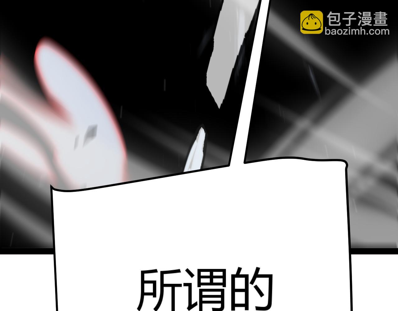 我來自遊戲 - 第338話 脫離規則的管控(4/4) - 1