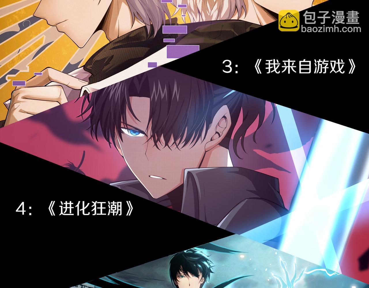 我來自遊戲 - 第338話 脫離規則的管控(4/4) - 1