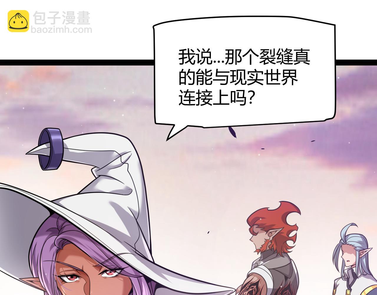 我來自遊戲 - 第338話 脫離規則的管控(1/4) - 3