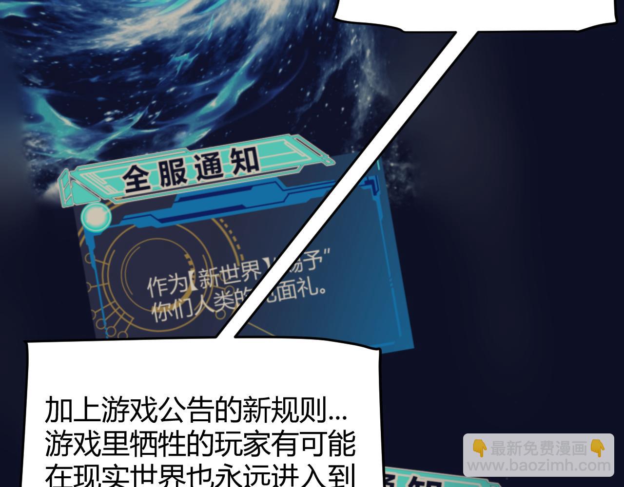 我來自遊戲 - 第338話 脫離規則的管控(1/4) - 7