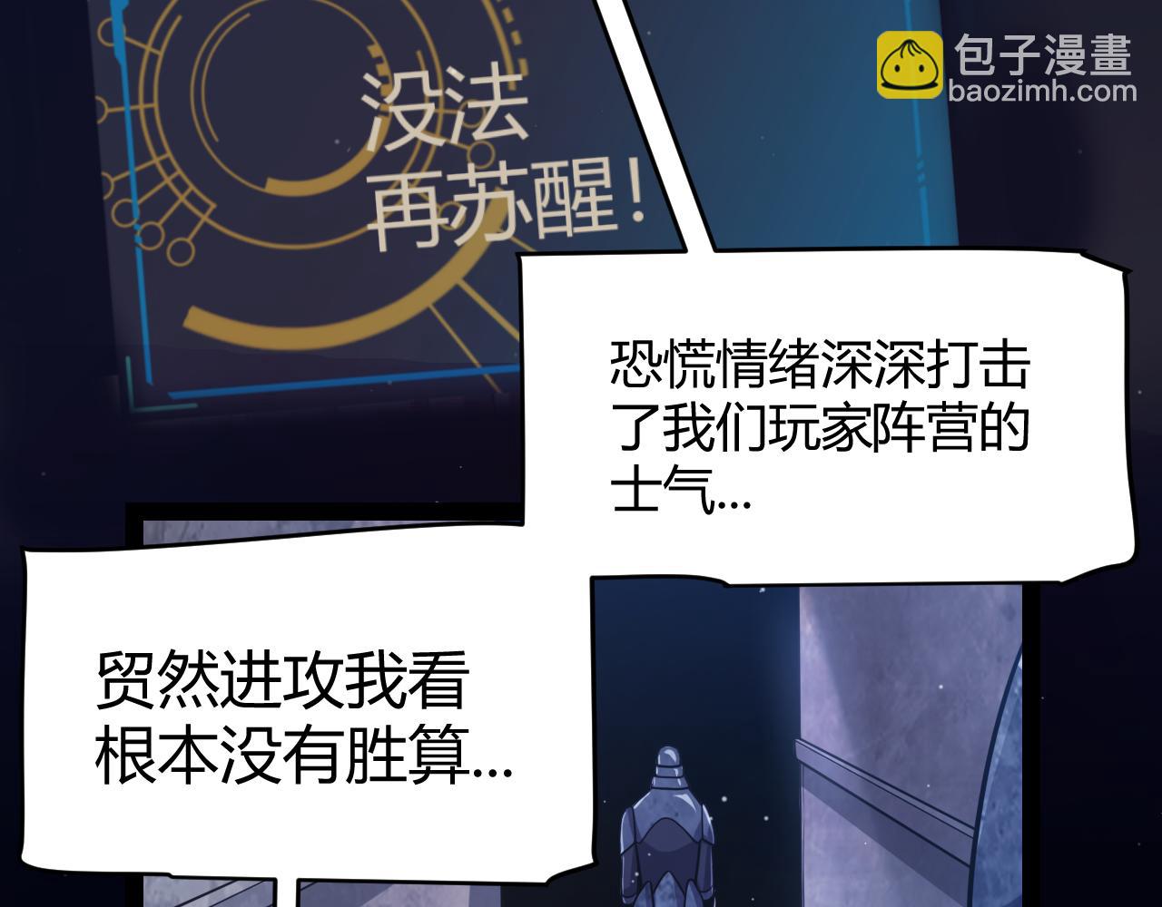 我來自遊戲 - 第338話 脫離規則的管控(1/4) - 1