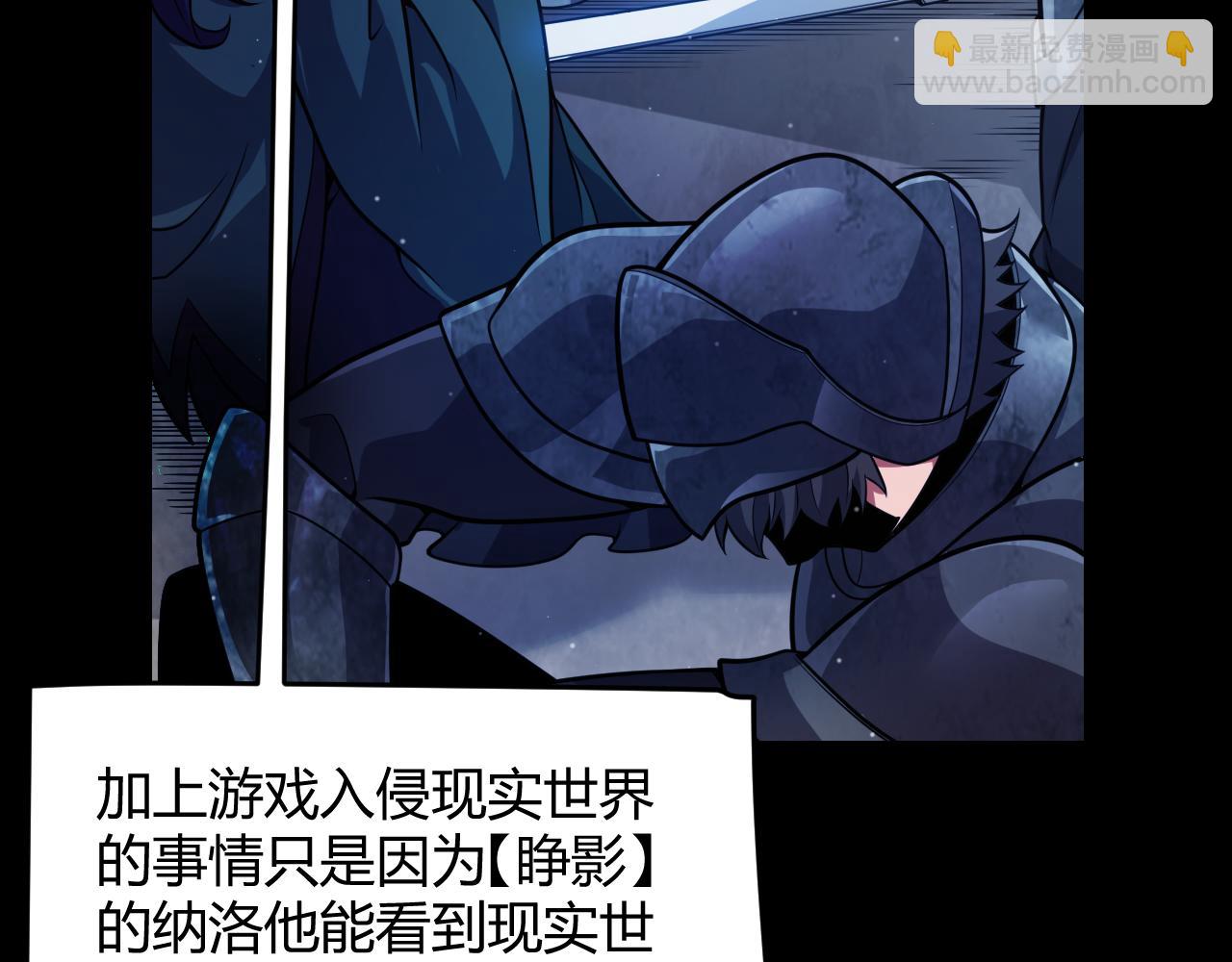 我來自遊戲 - 第338話 脫離規則的管控(1/4) - 3