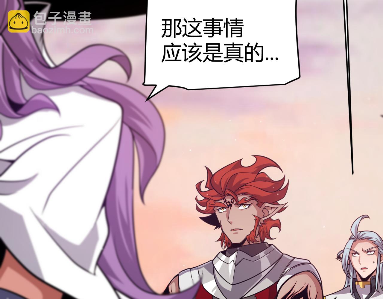 我來自遊戲 - 第338話 脫離規則的管控(1/4) - 5