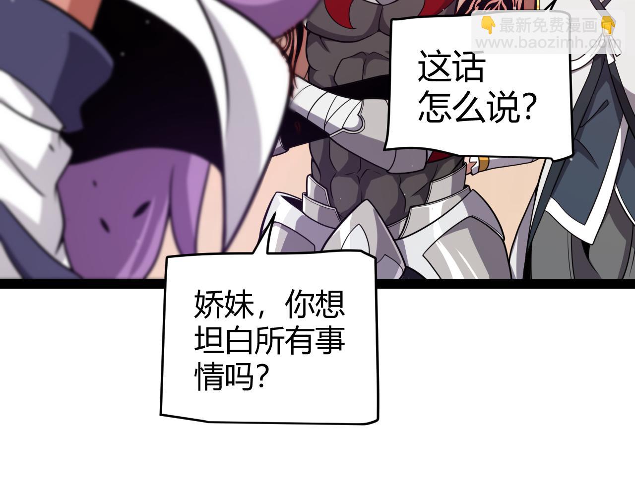 我來自遊戲 - 第338話 脫離規則的管控(1/4) - 6