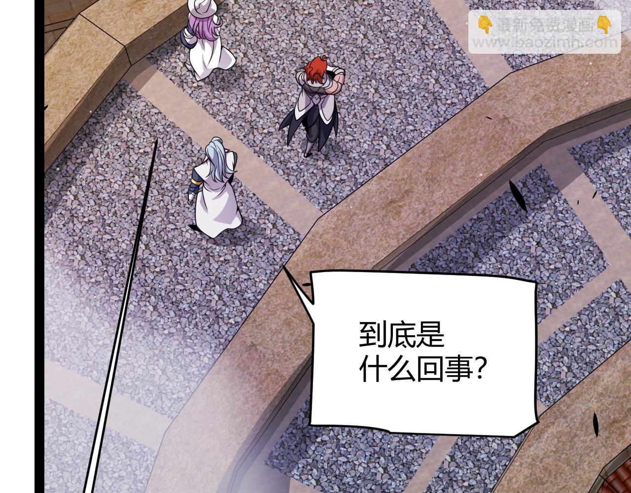 我來自遊戲 - 第338話 脫離規則的管控(1/4) - 1