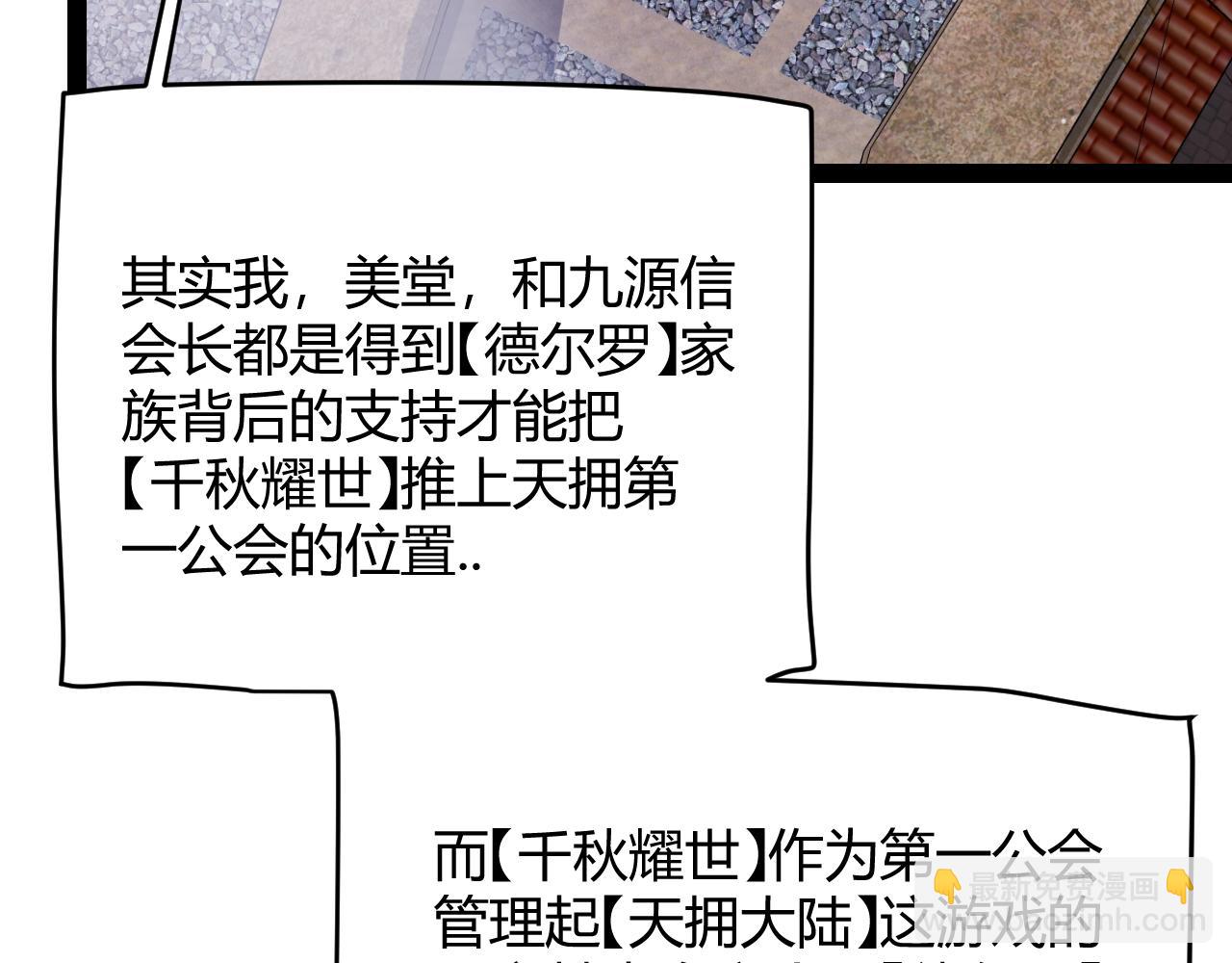 我來自遊戲 - 第338話 脫離規則的管控(1/4) - 2