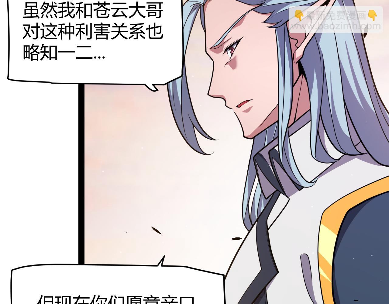 我來自遊戲 - 第338話 脫離規則的管控(1/4) - 4