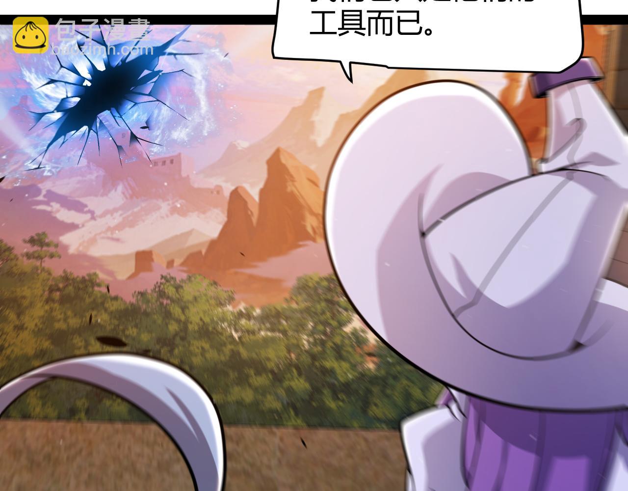 我來自遊戲 - 第338話 脫離規則的管控(1/4) - 6