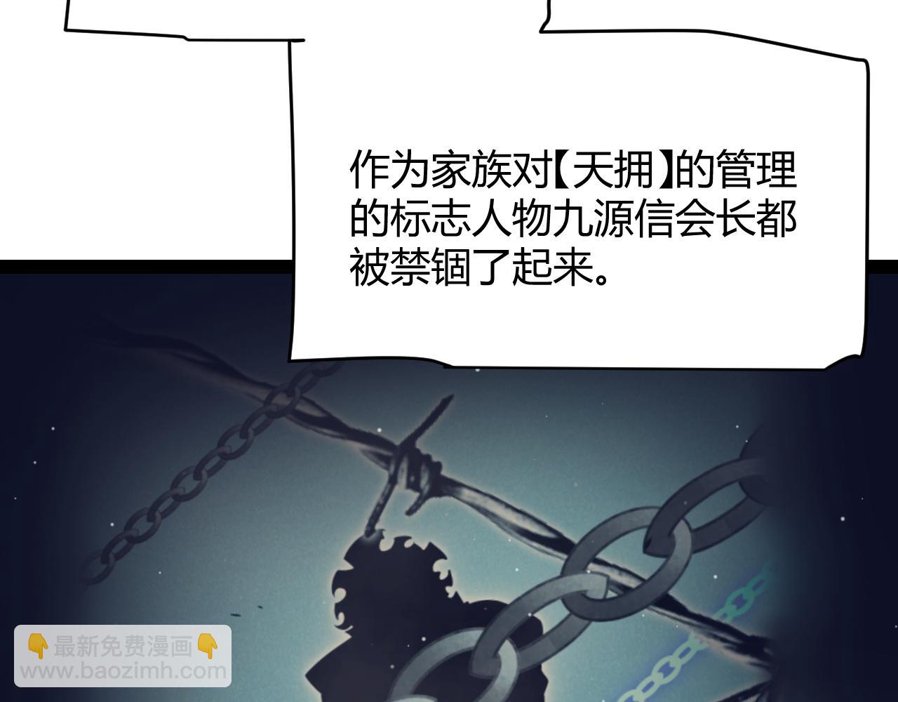 我來自遊戲 - 第338話 脫離規則的管控(1/4) - 8
