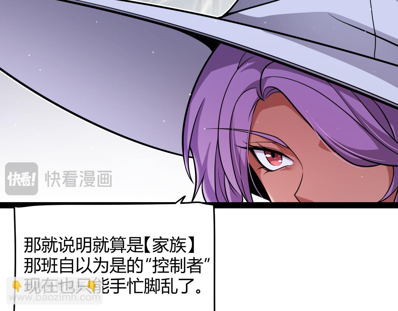 我來自遊戲 - 第338話 脫離規則的管控(1/4) - 2