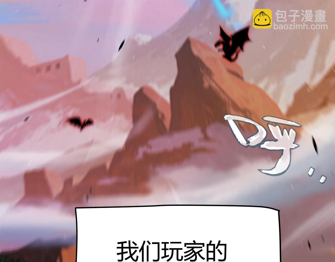 我來自遊戲 - 第338話 脫離規則的管控(1/4) - 6