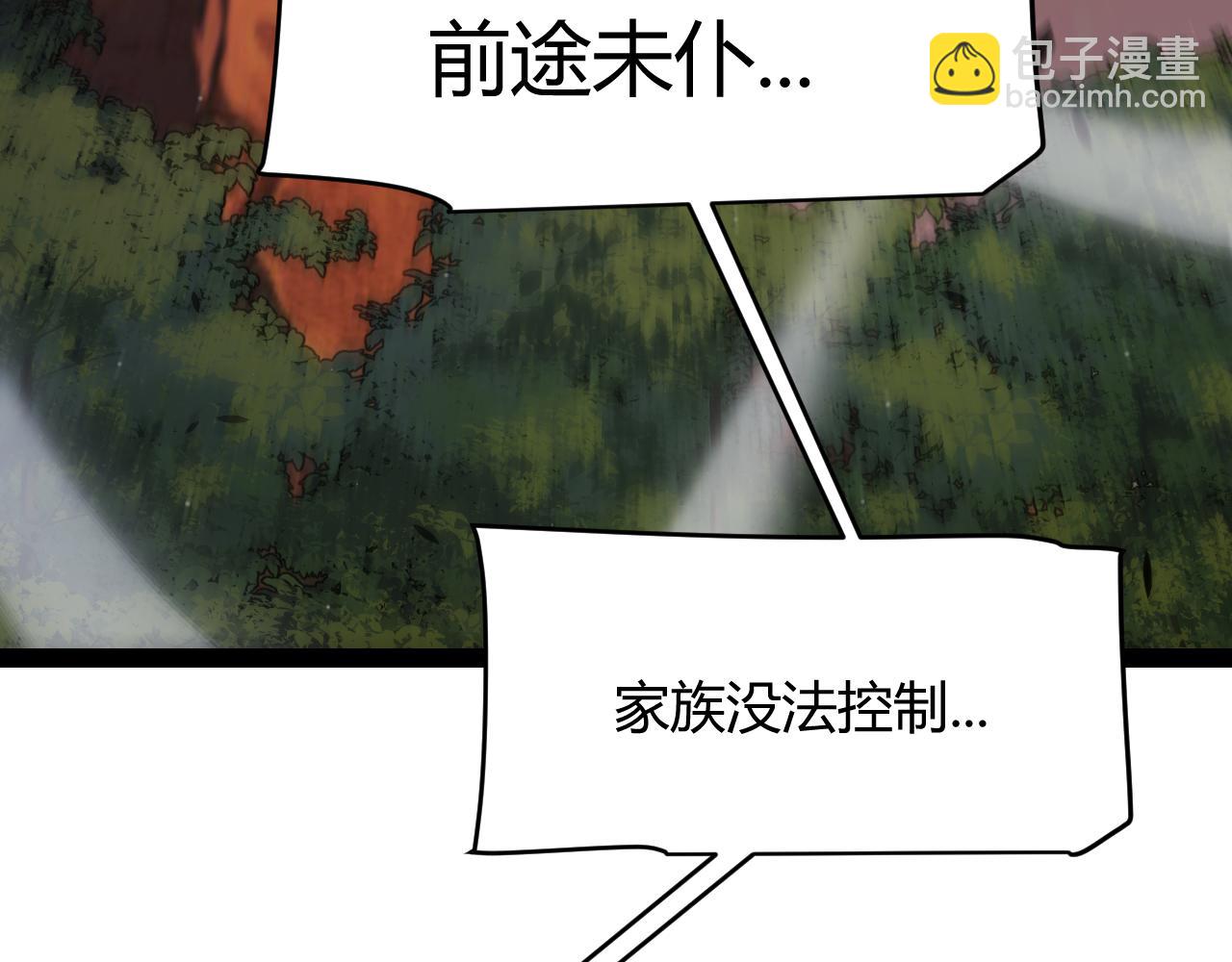 我來自遊戲 - 第338話 脫離規則的管控(1/4) - 7