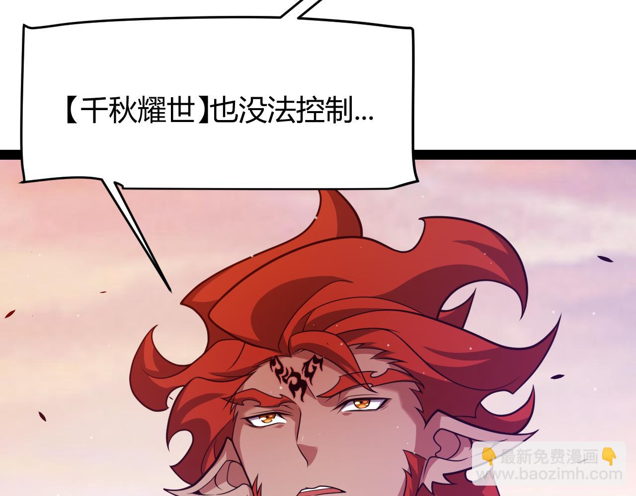 我來自遊戲 - 第338話 脫離規則的管控(1/4) - 8