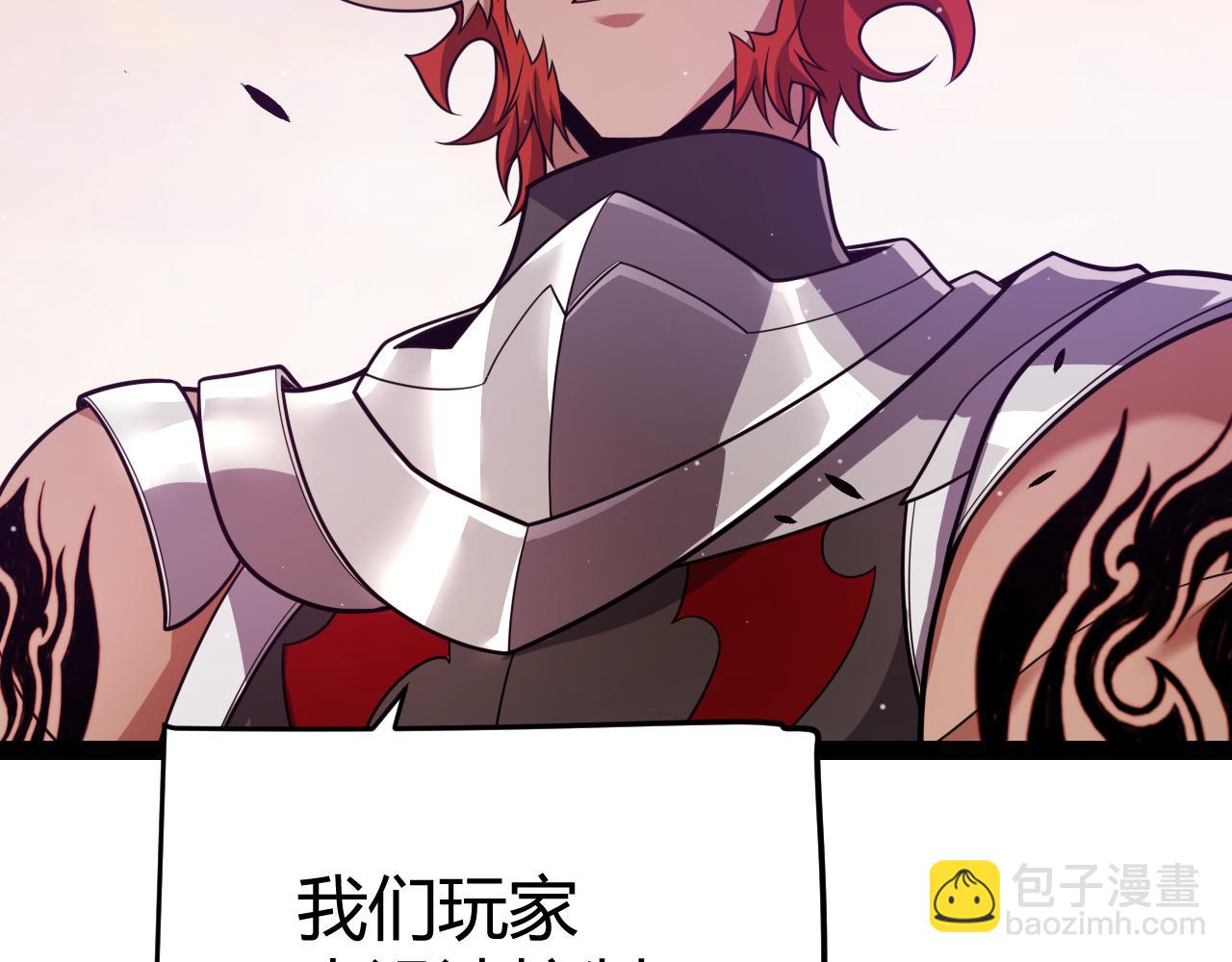 我來自遊戲 - 第338話 脫離規則的管控(1/4) - 1