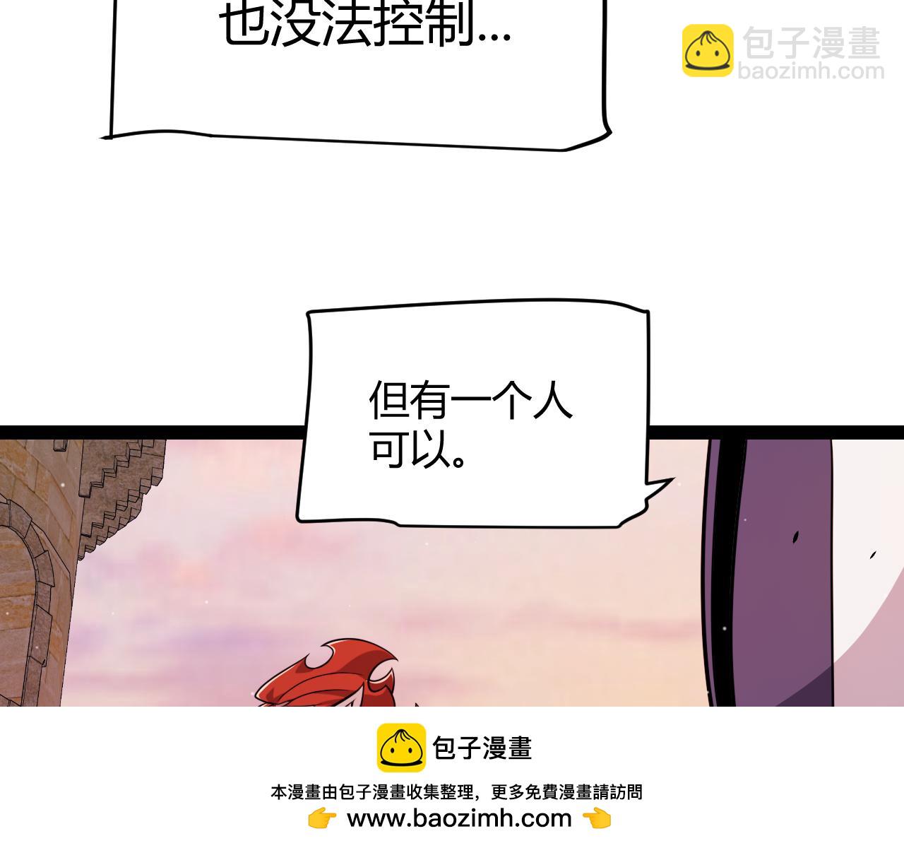 我來自遊戲 - 第338話 脫離規則的管控(1/4) - 2