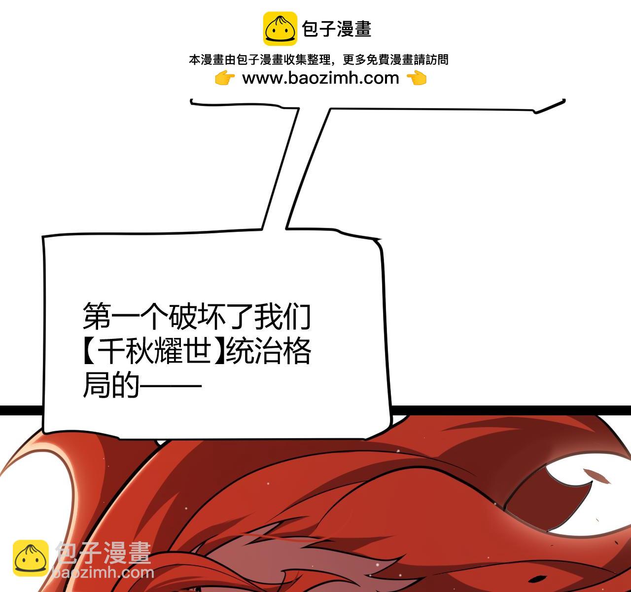 我來自遊戲 - 第338話 脫離規則的管控(2/4) - 6