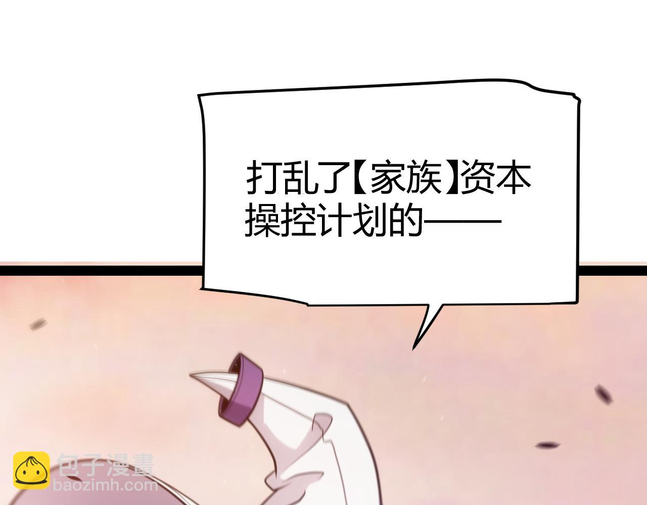 我來自遊戲 - 第338話 脫離規則的管控(2/4) - 8