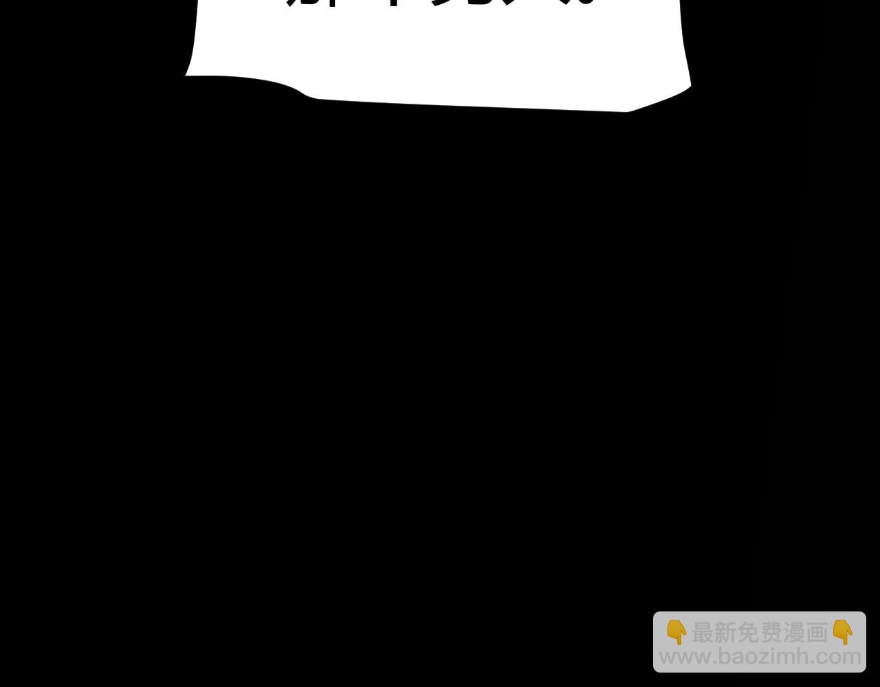 我來自遊戲 - 第338話 脫離規則的管控(2/4) - 3