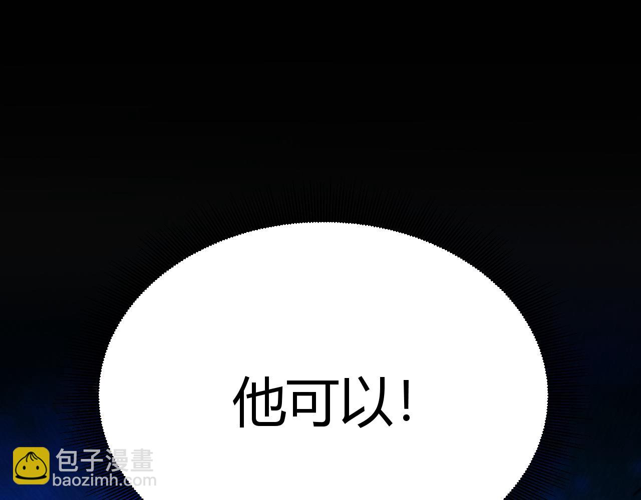 我來自遊戲 - 第338話 脫離規則的管控(2/4) - 6