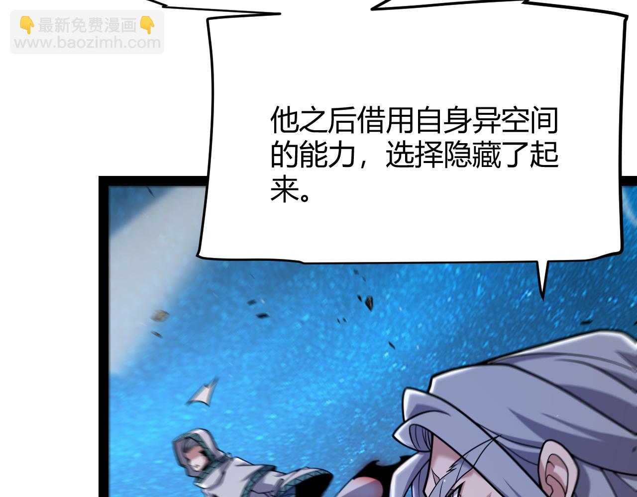 我來自遊戲 - 第338話 脫離規則的管控(2/4) - 5